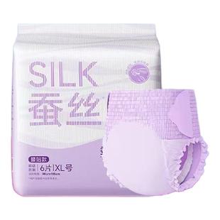 子初蚕丝款安睡裤魔术贴孕产妇卫生巾拉拉裤姨妈巾女经期用晚安裤