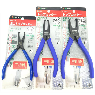 日本3peaks三山顶切钳进口先端平面塑料塑胶剪切水口剪钳TC-5Z7Z