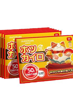 米卡博24年新款招财猫暖宝宝贴