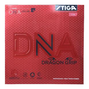 STIGA斯帝卡斯蒂卡乒乓球胶皮球拍DNA赤龙hybrid白金粘性反胶套胶
