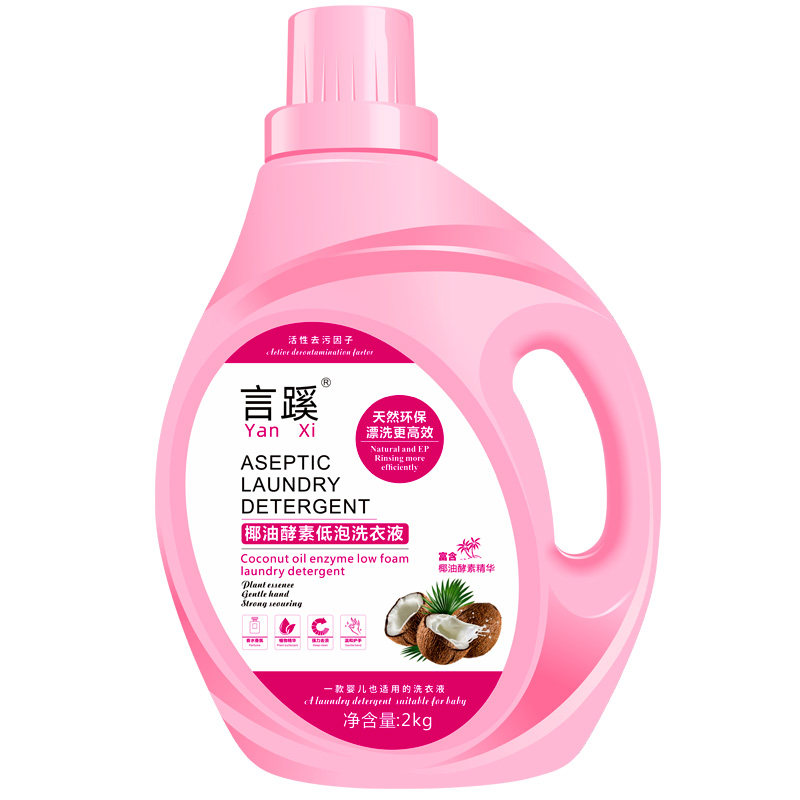 言蹊酵素洗衣液去污留香