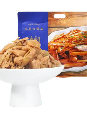 三关六码头油焖小笋500g/袋