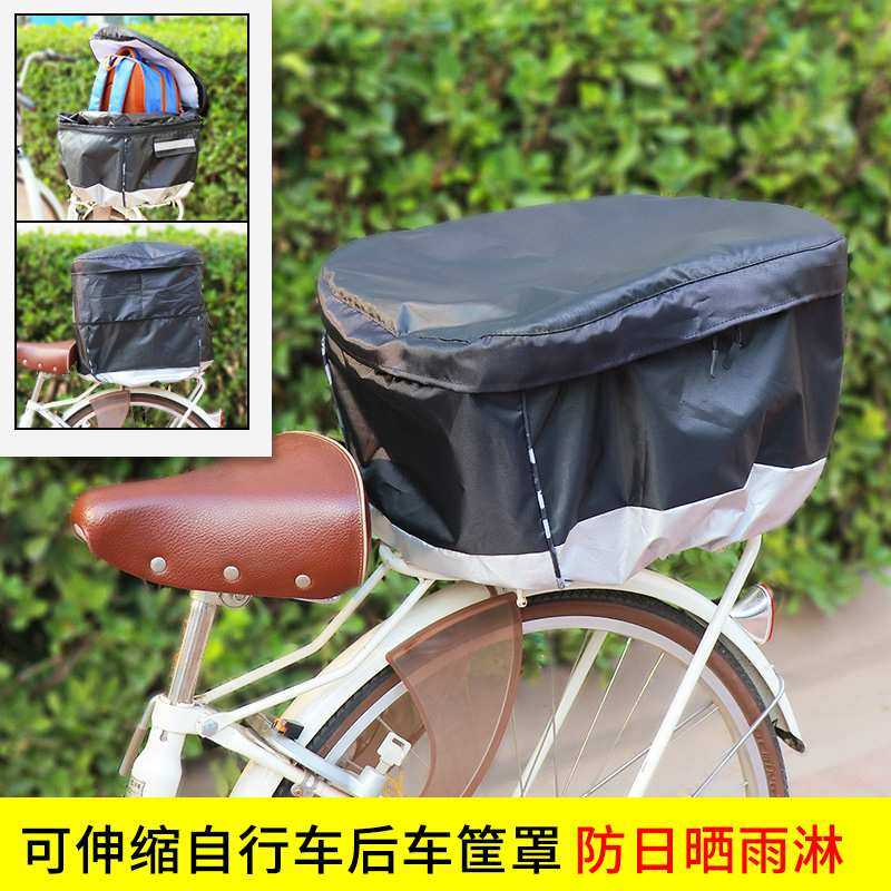 自行车电动车后车筐罩可伸缩车篮罩防尘防雨外套罩子可收纳