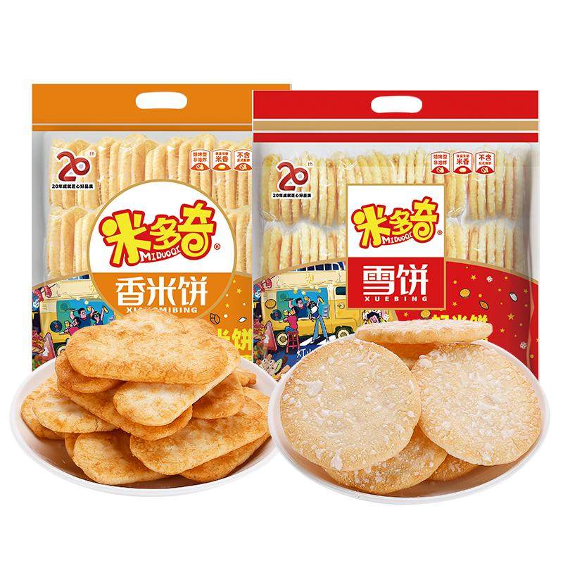 米多奇雪饼香米饼438g*2袋休闲食品小吃儿童饼干怀旧零食大礼包