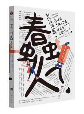 如何对付蠢人正版纸壳加固包装