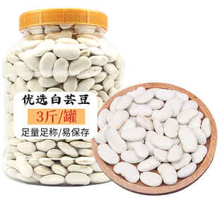 2025新货大颗粒云南大白芸豆大理特产精选五谷杂粮大扁豆雪豆饭豆