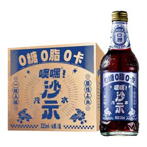 【首单】红花油口味碳酸饮料玻璃瓶325ml*6