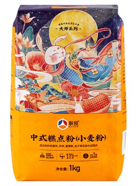【新良自营】大师系列中式糕点粉