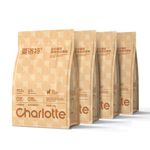 夏洛特全价猫粮低温烘焙粮增肥发腮营养不掉毛鸡鱼肉成猫幼猫专用