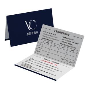 眼镜洗护卡片定制复诊卡养护说明小卡片设计名片简约温馨提示保养卡售后服务卡订制感谢卡体验卡预约卡打印刷