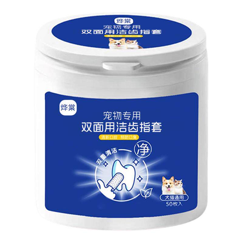 高品质清洁指套！一盒用俩月