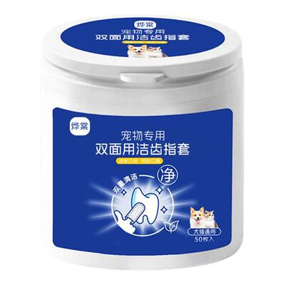 高品质清洁指套！一盒用俩月