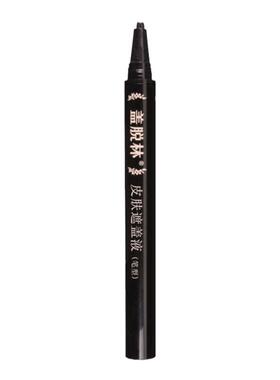 防水肤色脸部液体遮瑕膏