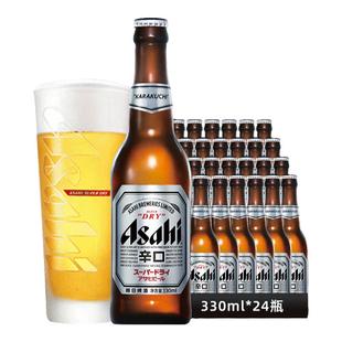 Asahi/朝日超爽啤酒 330ml*24瓶装日式小麦啤酒整箱啤酒