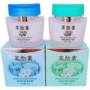 采媚羊胎素柔润日夜保湿面霜脸霜补水秋冬护肤抗皱平衡霜70g滋润