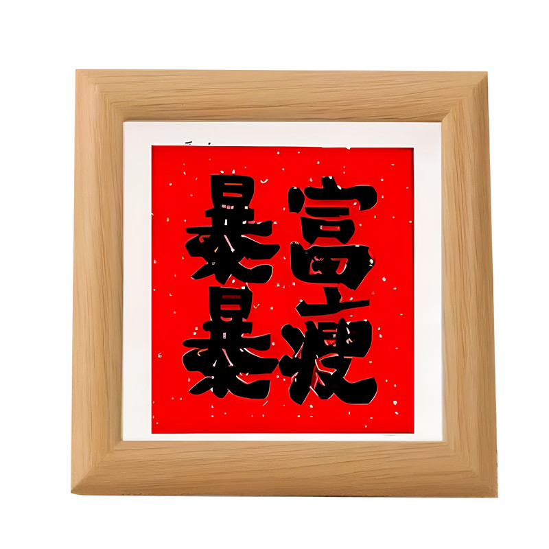 中空玻璃4寸相框原木色胡桃色