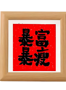 中空玻璃4寸相框原木色胡桃色