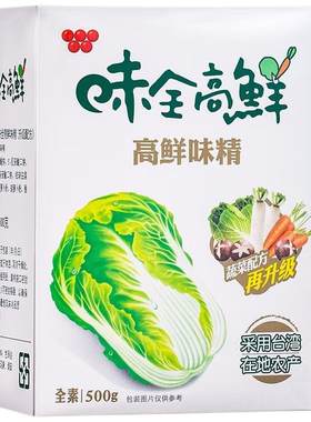 台湾原装进口味全高鲜素食蘑菇精