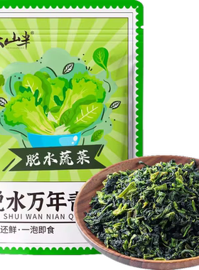 脱水万年青泡面搭档风干