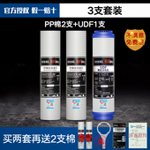 鲁跃10寸净水器滤芯全套装 三级PP棉纯水机五级净水机过滤通用家用