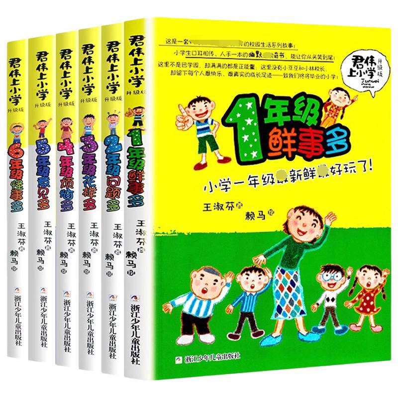 数学真好玩立体翻翻书3-6岁
