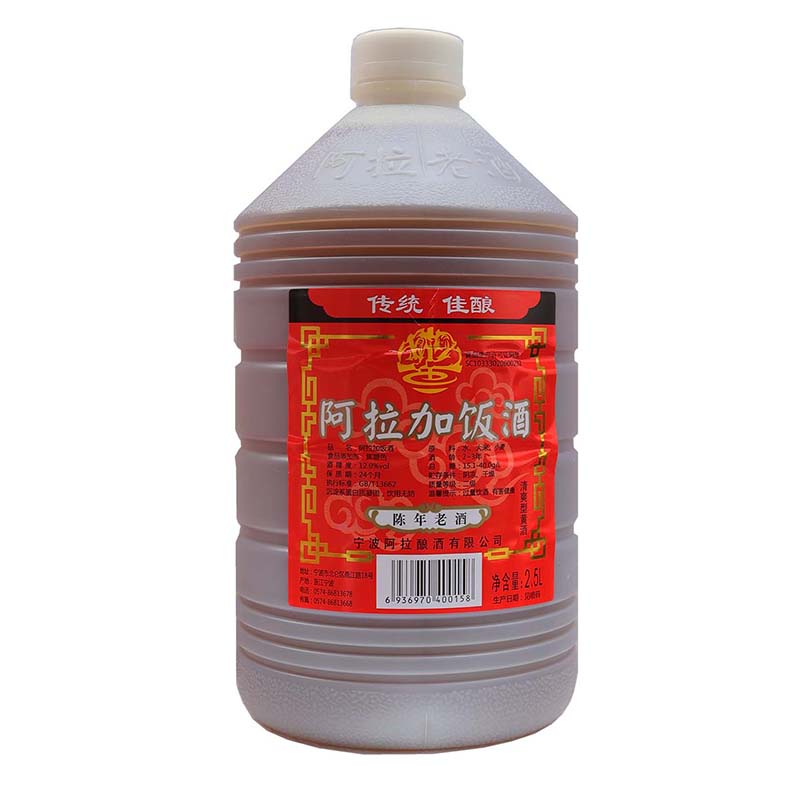 浙江宁波桶装陈年阿拉老酒