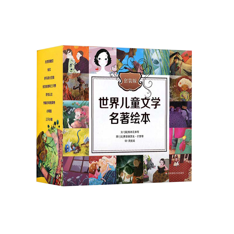 世界儿童文学名著绘本16册套装版 丑小鸭灰姑娘伊凡和大灰狼小红帽 拇指姑娘 三只小猪 穿靴子的猫 安徒生 3-6岁童书故事图画书HHB