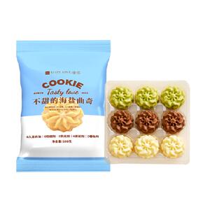 禾念不甜的海盐曲奇黄油饼干三味小花曲奇办公室零食下午茶点心