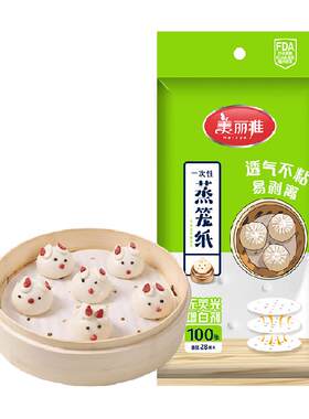 美丽雅食品级蒸笼纸双面防粘