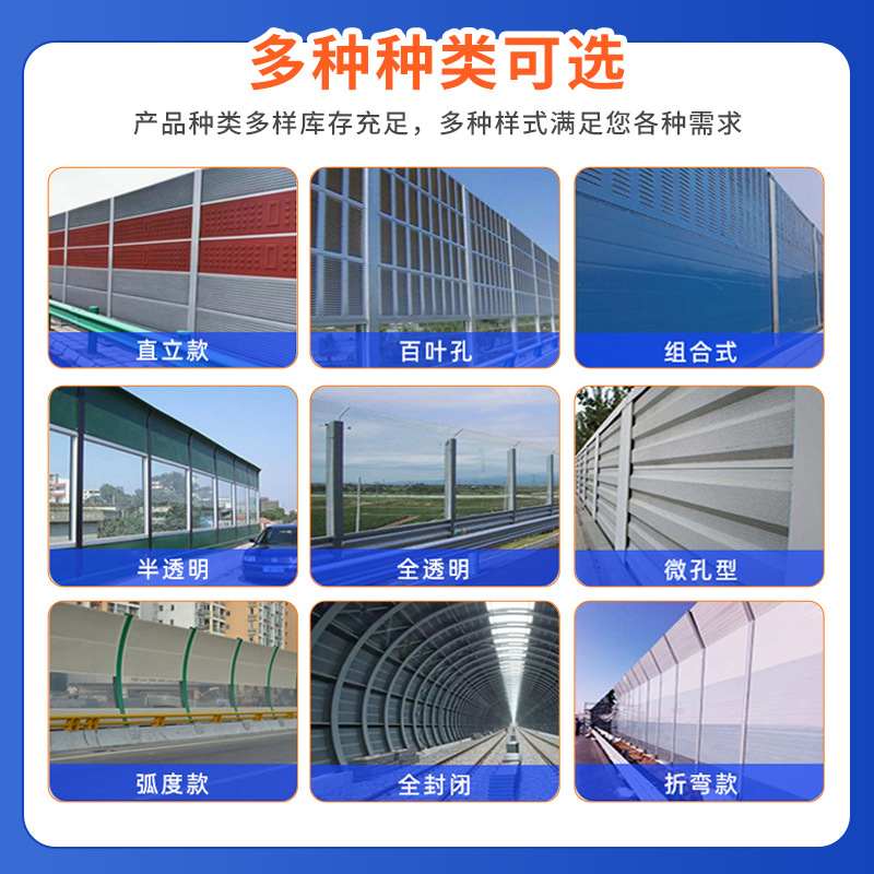 隔音声屏障冷却塔轻轨铁路高架桥高速公路声屏障隔音屏隔音板