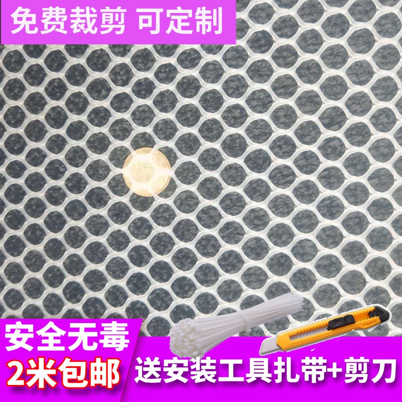 育雏网养鸡养殖塑料网格阳台防护网自装猫网塑料窗台垫板封窗网片