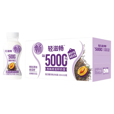 轻上西梅奇亚籽奶昔发酵酸奶饮品