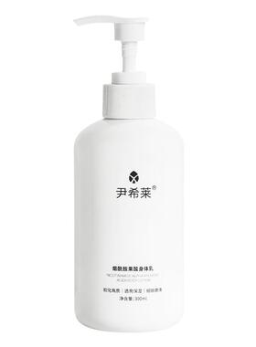烟酰胺果酸身体乳液滋润补水