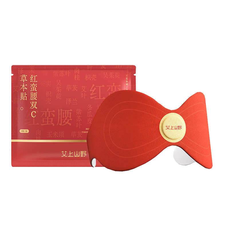 [官方正品]艾上山野红蛮腰炫腹贴