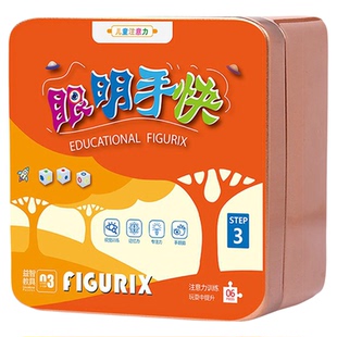 乐智虎娃专注力训练注意力教具眼明手快