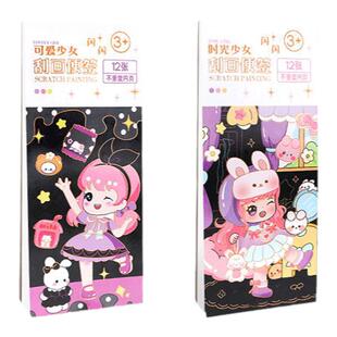 刮刮乐画纸儿童玩具3-6岁刮画炫彩蛋仔学生手工DIY卡通涂鸦便签本