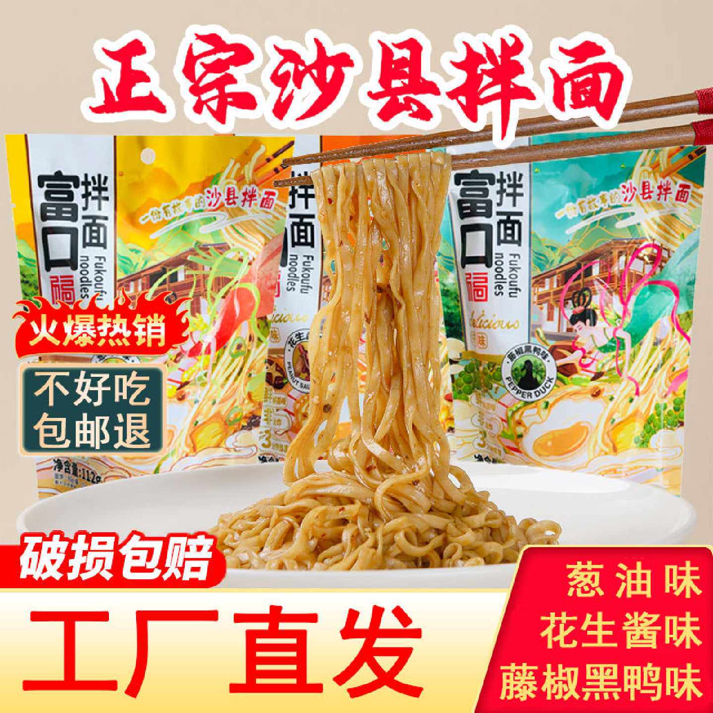 沙县花生葱油拌面速食面早餐夜宵面条懒人小吃干拌面独立包装