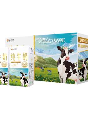 云上传祁小飞天纯牛奶前进牛奶
