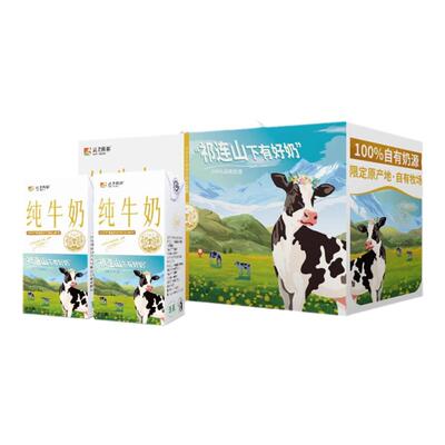 云上传祁小飞天纯牛奶前进牛奶