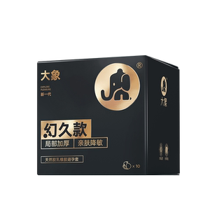 大象性冷淡专用女人激情避孕套情趣变态刺激玻尿酸超薄安全套byt