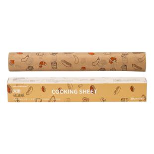 摩登主妇空气炸锅吸油纸食物专用烘焙烤箱烘烤食品级家用硅油纸垫