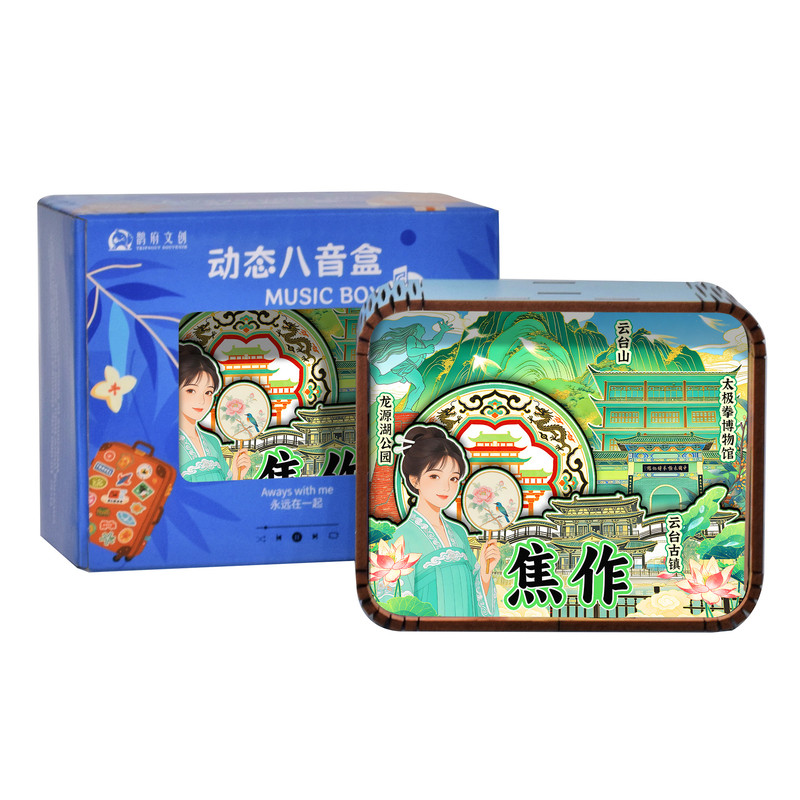 云台山太极拳定制八音盒礼品