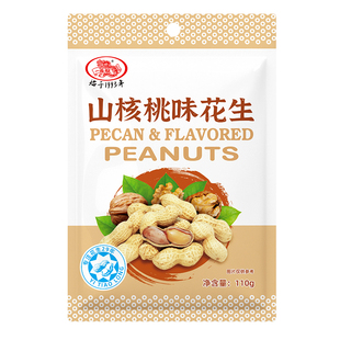 一条龙山核桃花生110g办公室零食坚果炒货孕妇零食好味花生带壳熟
