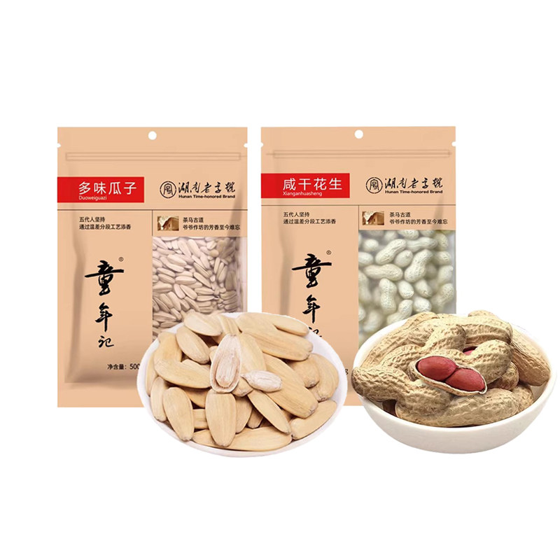童年记500g湖南特产炒货多味瓜子