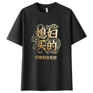 媳妇买的短袖t恤重磅纯棉圆领男T恤休闲夏季百搭轻奢男士半袖
