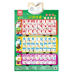 幼儿园拼音挂图幼小衔接一年级声母韵母拼读训练学习神器有声墙贴