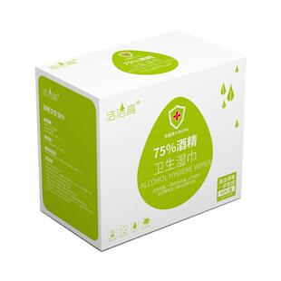 75度酒精消毒湿巾10包杀毒湿巾纸儿童学生便携装75%棉片1盒50片