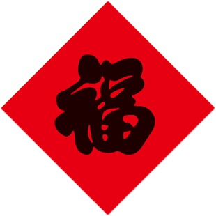 财字门贴大号福字贴纸新房入宅乔迁之喜大门装饰墙贴斗福背景墙