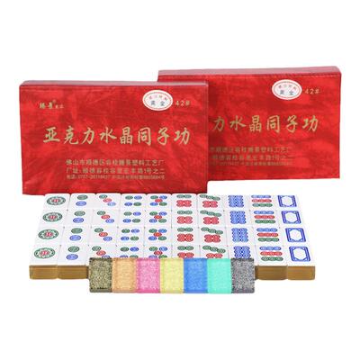 腾景麻将同子手推牌40张