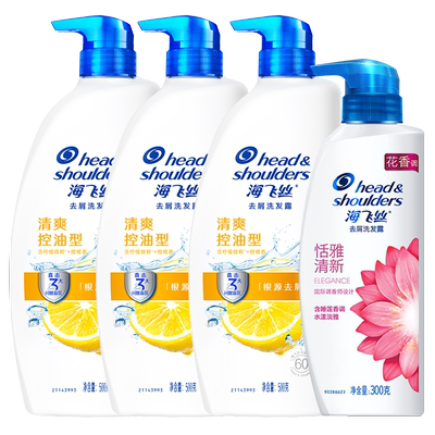 囤货装！海飞丝去屑洗发水500g*3